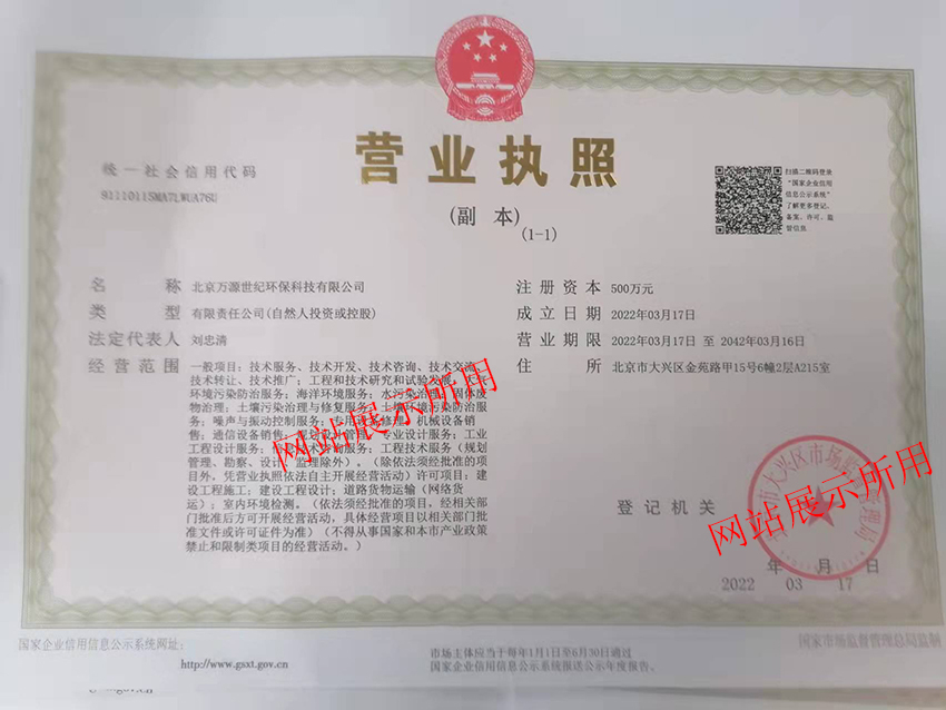 營業(yè)執(zhí)照