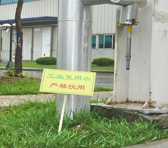 中水、再生水檢測