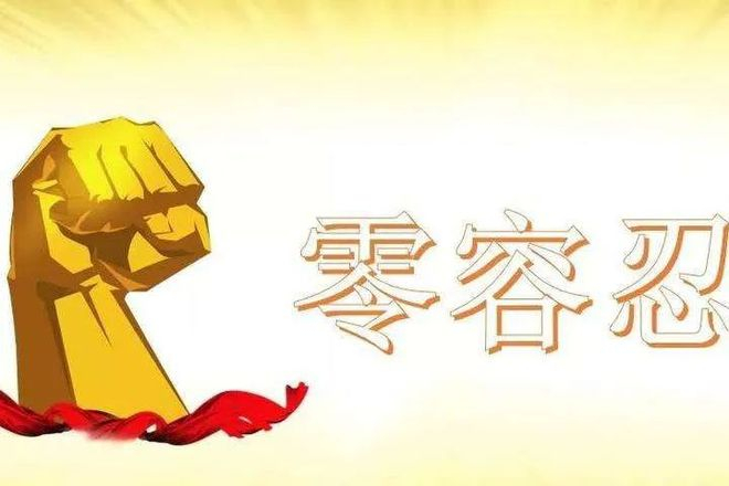 北京專報丨生態(tài)環(huán)境部：對環(huán)評弄虛作假堅持“零容忍”，加大處罰力度