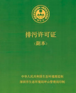 排污許可擅自降級管理！如何獲知企業(yè)是否需要申領(lǐng)排污許可證？