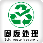 注意！亂處理工業(yè)固廢違法！罰款詳情速覽！