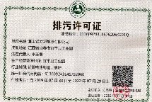 注意！排污許可證即將到期怎樣延續(xù)？附相關(guān)問(wèn)題解答匯總