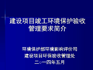 罰46萬！環(huán)保設(shè)施驗(yàn)收弄虛作假...附環(huán)保驗(yàn)收不予通過的8種情形