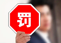 一文讀懂環(huán)境監(jiān)測數(shù)據(jù)弄虛作假的行為都有哪些？如何處罰？如何規(guī)避？