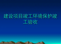 匯總整理！環(huán)保驗收監(jiān)測需收集哪些資料？