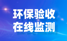 環(huán)評、環(huán)保驗收必須簽訂危廢處置合同嗎？關(guān)于危廢豁免管理的相關(guān)問題