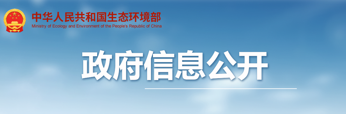 11部門聯(lián)合發(fā)布多氯萘等5種類持久性有機(jī)污染物環(huán)境風(fēng)險管控要求