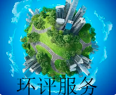原環(huán)評過5年了，二期項目才開工，環(huán)評文件要重新審核嗎？