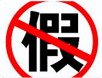 最新！6例生態(tài)環(huán)境保護執(zhí)法典型案例，篡改監(jiān)測數(shù)據(jù)、出具不實檢驗報告案……