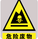 4起典型案例！涉及偽造監(jiān)測數(shù)據(jù)、非法從事危險廢物經(jīng)營、違法傾倒危險廢物