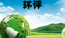 如何界定建設(shè)項目重大變動？發(fā)生重大變動應(yīng)該怎么辦？