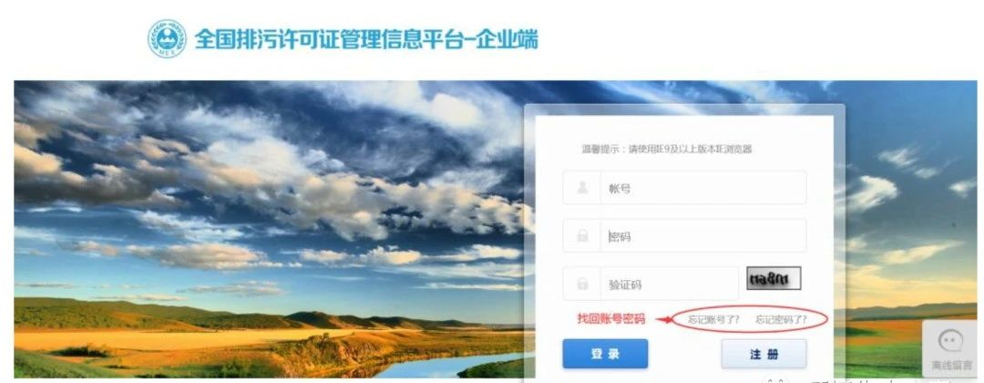 不予處罰？排污許可證到期未提交延續(xù)申請(qǐng)...附關(guān)于排污許可證延續(xù)相關(guān)問答匯總