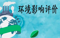 環(huán)境影響登記表類建設(shè)項目非法排污，應(yīng)該如何處罰？