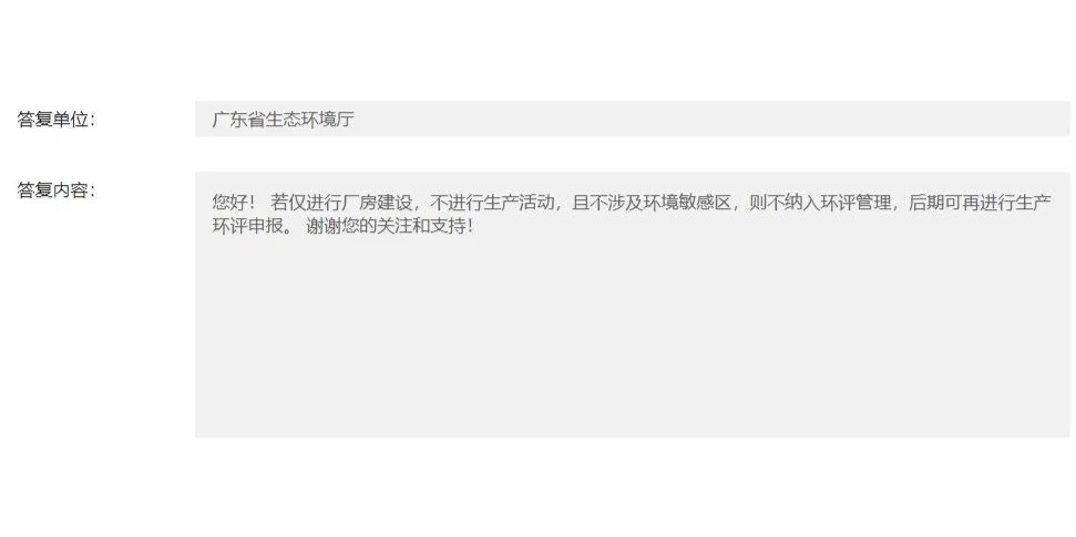 建設(shè)項(xiàng)目基建階段是否需要完成環(huán)評(píng)手續(xù)？_1_北京環(huán)評(píng)公司_來(lái)自小紅書(shū)網(wǎng)頁(yè)版.jpg